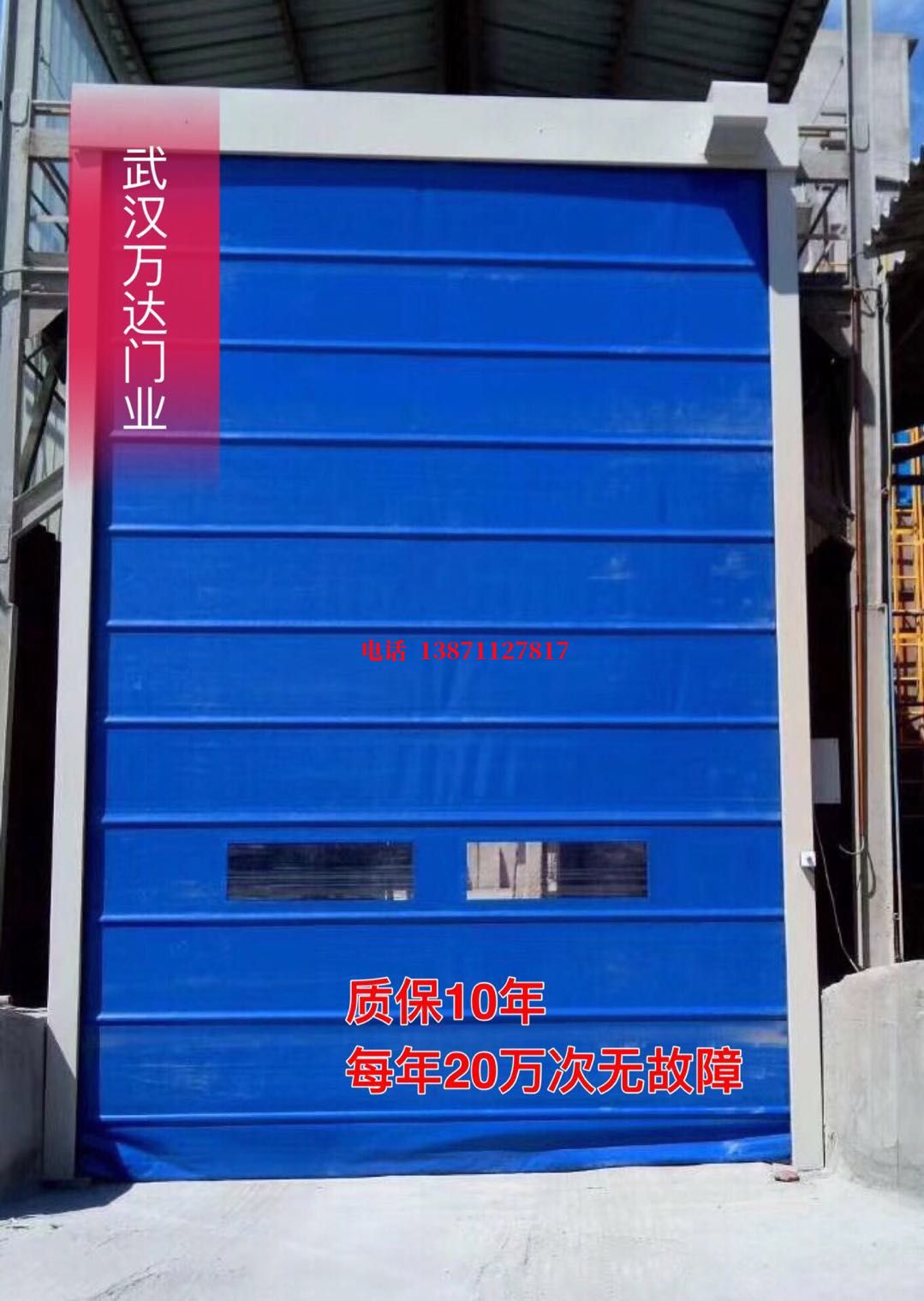 托克托防爆卷帘门_COPY